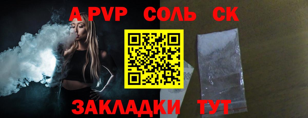 A-PVP  Вход с VPN  А ПВП VHQ  Москва  Альфа ПВП кристаллы  где продают наркотики  A PVP СК 