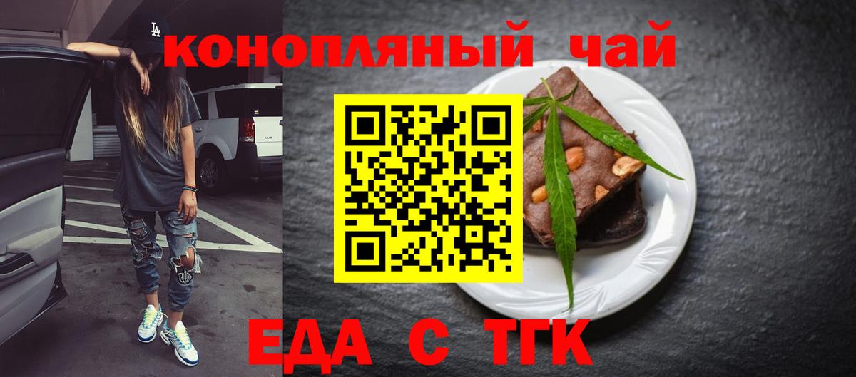Cannafood марихуана  Вход с VPN  Москва 