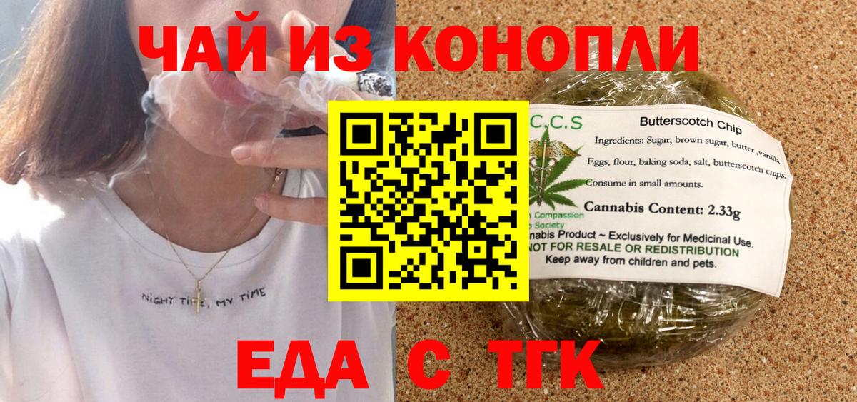 Canna-Cookies марихуана Москва