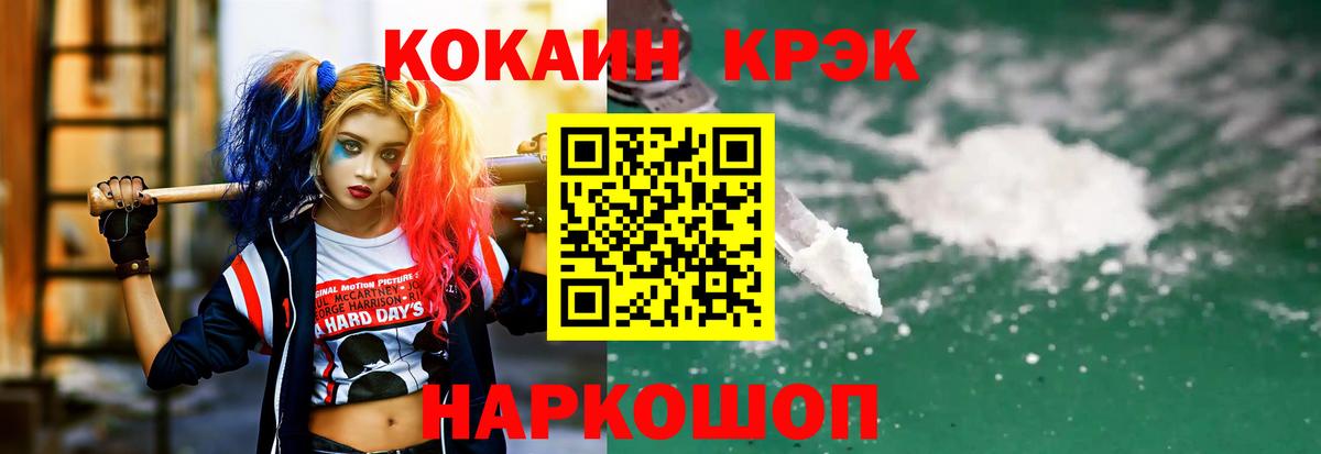 Cocaine Fish Scale Москва