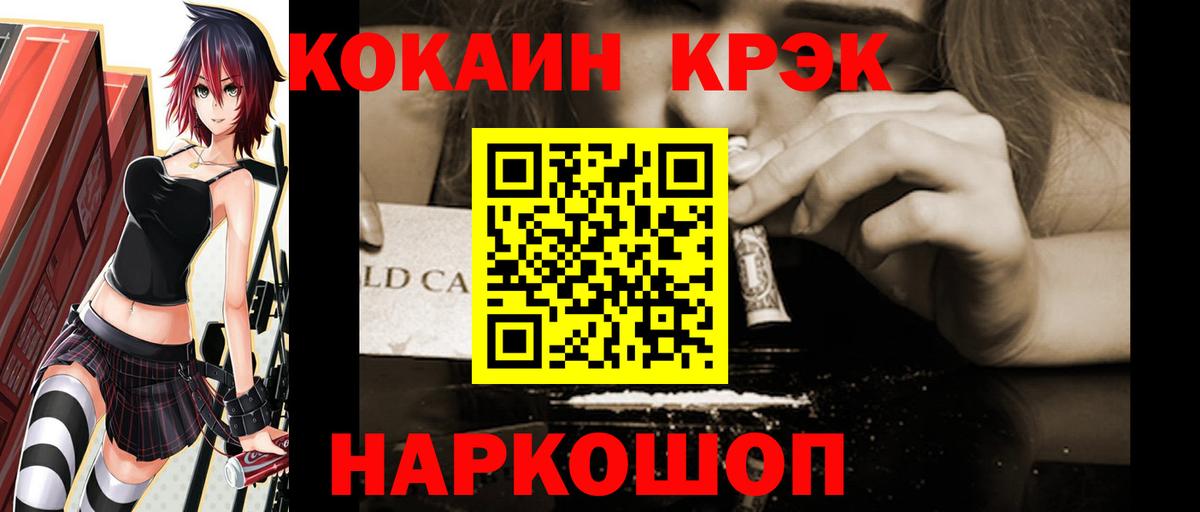 Cocaine Колумбийский  COCAIN Колумбийский  КОКАИН  Вход с VPN  Москва 