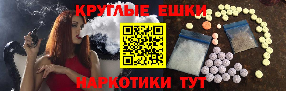 Ecstasy 250 мг Москва
