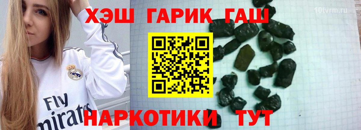 ГАШ hashish Москва