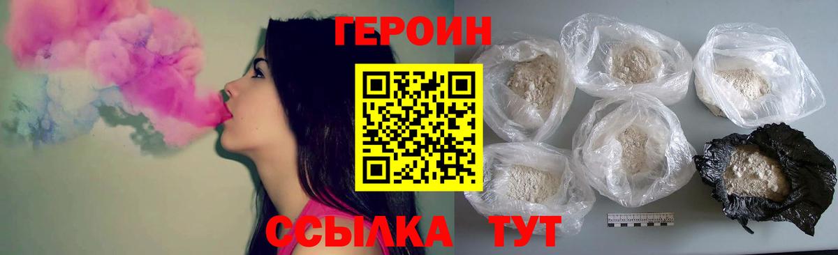 ГЕРОИН  Героин Афган  Вход с VPN  Москва 