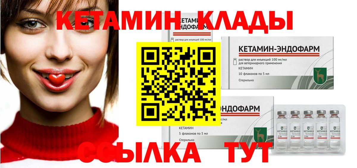 Москва  Кетамин VHQ  Вход с VPN 