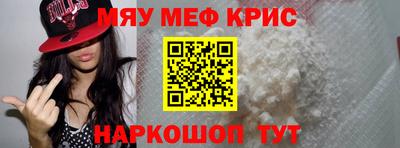 мефедрон VHQ Будённовск