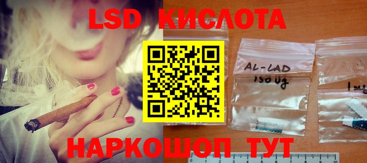ЛСД экстази ecstasy  OMG зеркало  Лсд 25 экстази ecstasy  LSD-25 экстази  Москва  Вход с VPN 