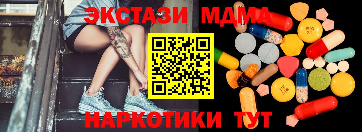 MDMA  MDMA Molly  Вход с VPN  Москва 