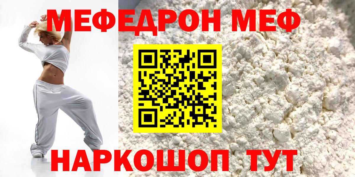 Меф 4 MMC  МЯУ-МЯУ  Москва  Вход с VPN  МЕФ мяу мяу  как найти   Меф 