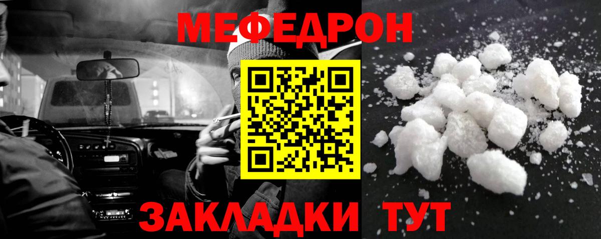 МЕФ  Москва