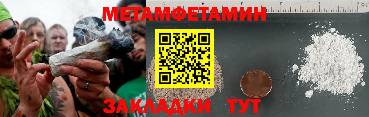 МЕТАМФЕТАМИН  Вход с VPN  Москва  Первитин кристалл 