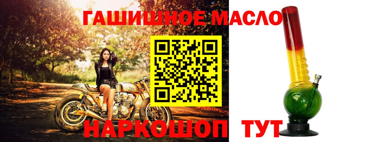 Дистиллят ТГК концентрат  Дистиллят ТГК гашишное масло  Вход с VPN  Москва 